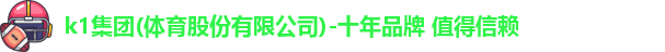 k1体育